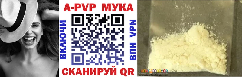 Alpha PVP мука Ульяновск