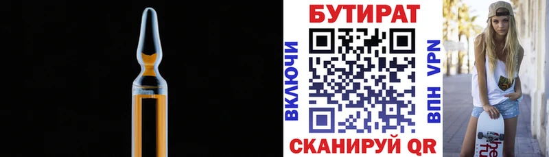 БУТИРАТ бутандиол  Ульяновск 