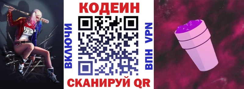 blacksprut маркетплейс  Ульяновск  Кодеин Purple Drank 