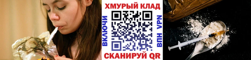 ГЕРОИН белый  KRAKEN зеркало  Ульяновск 