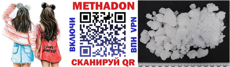 Метадон VHQ  где купить наркотик  Ульяновск 