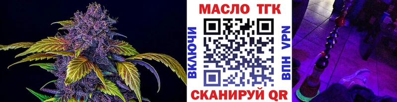 ТГК жижа  Ульяновск 